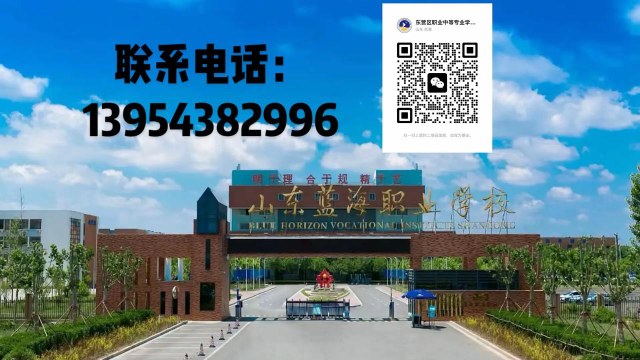 2024年东营初三毕业能读的中职中专学校