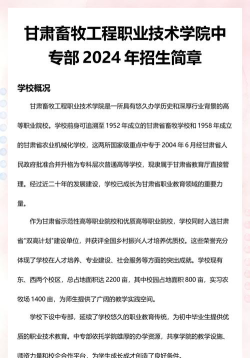 甘肃2024年什么中专学校就业最好