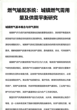 城市燃气输配与应用专业发展前景如何