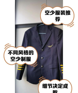 成都空少专业初中毕业能上吗