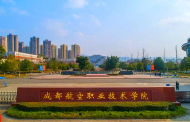 成都初中毕业生读航空服务专业正规职校有哪些
