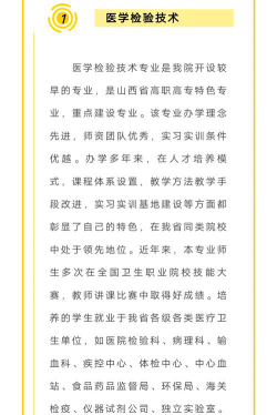 2024年忻州职业技术学院招生专业有哪些