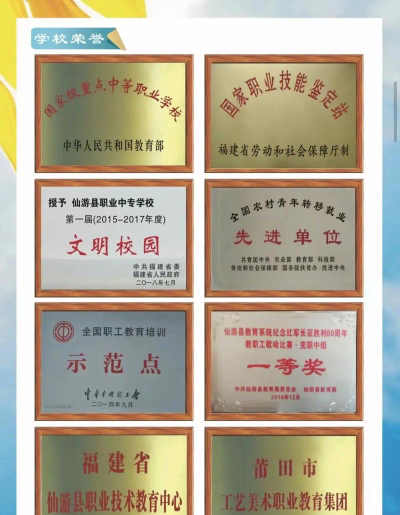 2024年仙游华侨职业中专学校开设有哪些专业