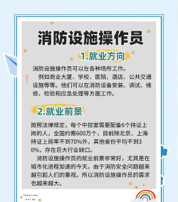 消防救援技术专业就业方向与就业岗位有哪些