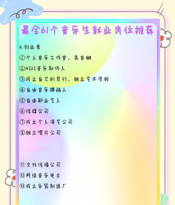 作曲技术专业就业方向与就业岗位有哪些