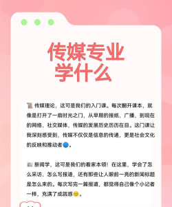 时尚表演与传播专业主要学什么