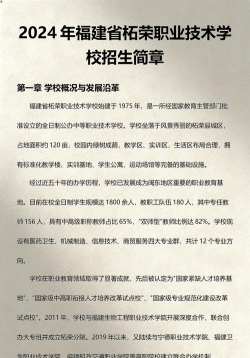 福建2024年读什么中专好就业
