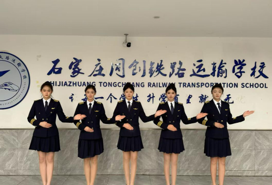 河北2024年什么叫铁路学校