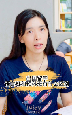 2024上外国际预科班与留学机构有什么不同