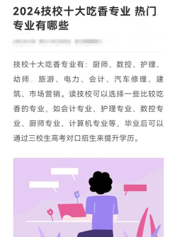 太原纺织技校2024年有哪些专业