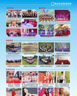 2024年灵宝职业中等专业学校开设的专业有哪些