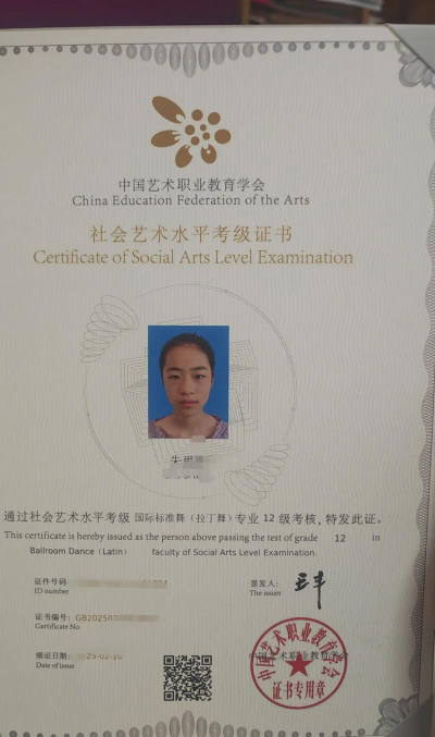 拉丁舞考级一共十二级吗