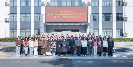 2024年苏州市太湖旅游中等专业学校开设的专业有哪些