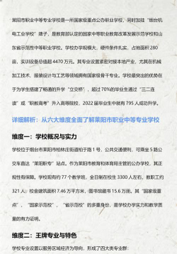 莱阳市职业中等专业学校2024年报名一年多少学费