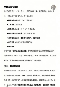2024年营口中考300-400分可以上的中专