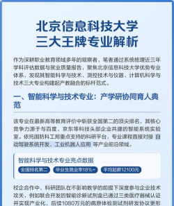 北京信息科技大学人力资源管理专业怎么样