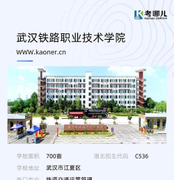 湖北2024年读铁路学校有什么好处