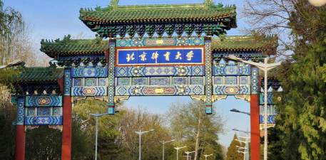 北京体育大学属于什么档次