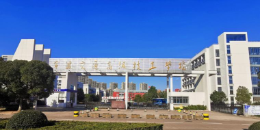 浙江2024年有哪些铁路学校