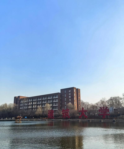 沈阳建筑大学属于什么档次