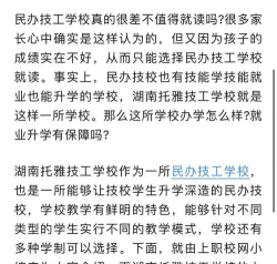为什么有些技校采用封闭式