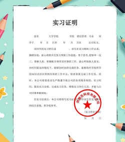 中专生需要实习吗?什么是集中优秀实习生?
