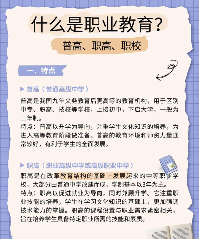 读职高对就业有什么好处