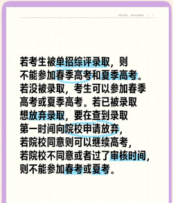 单招考不上丢人吗
