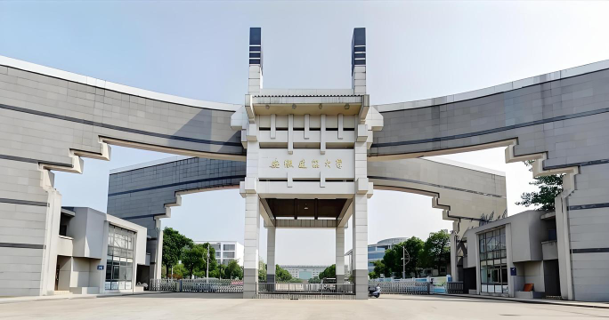 安徽建筑大学属于什么档次
