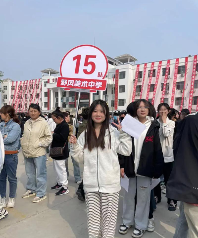 无极县野风美术中学2025年有哪些专业