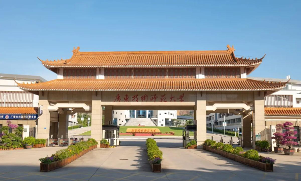 广东技术师范大学中外合作办学在哪个校区