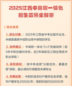 2025江西公办中职学校有哪些