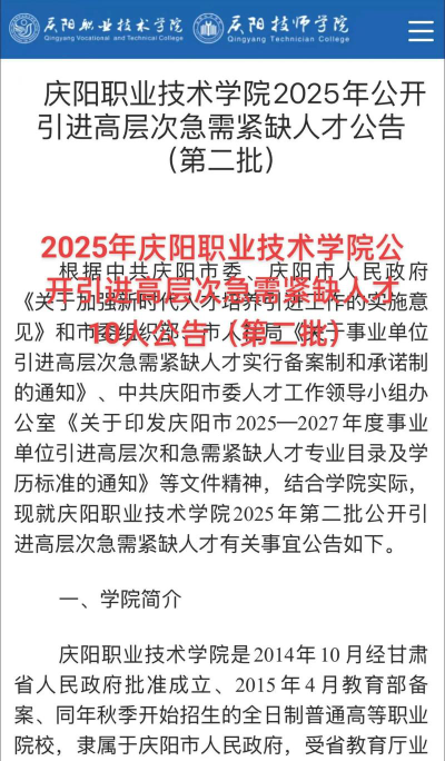 2025庆阳形象设计学校有哪些