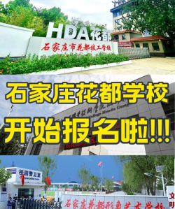 2025年河北读美发与形象设计专业的职教中心有哪些