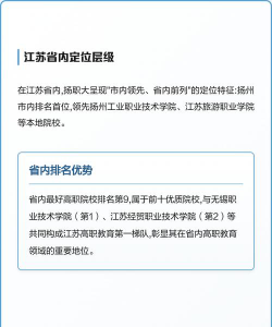2025扬州排名前三的公办中专学校名单