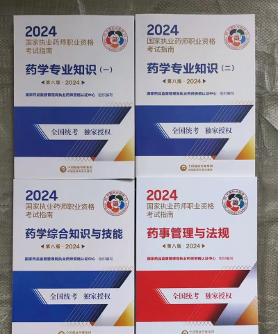 2024年药物制剂专业要学哪些课程