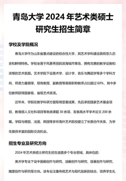 2024年青岛大学招生专业有哪些