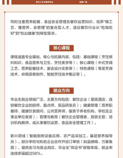 烹饪工艺与营养专业就业前景不错