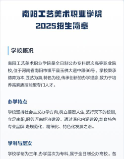 2025年南阳工艺美术职业学院有有哪些专业推荐