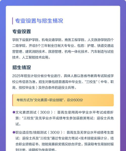 2024年宝鸡三和职业学院专栏介绍[2025年最新更新]