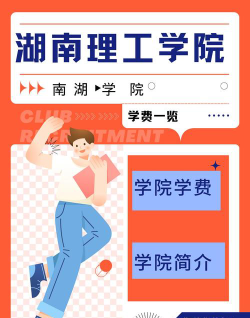 湖南理工学院南湖学院VS中北大学哪个实力更强[2025年最新更新]