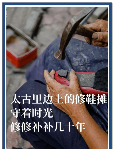 专业修鞋做鞋怎么样