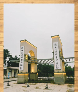 西安艺大怎么样啊
