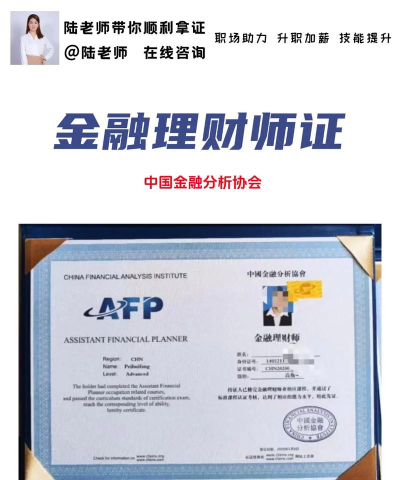 怎么样学做专业理财师