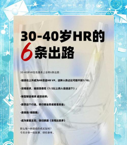 hr专业出路怎么样