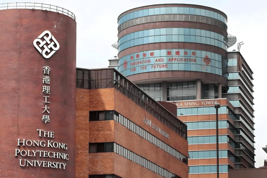 香港理工大学怎么样啊