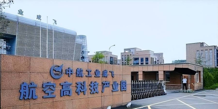 中航成飞专业怎么样