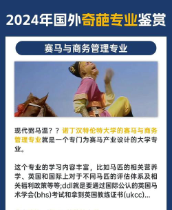 哪些专业最奇葩专业排名
