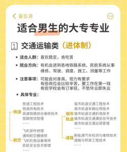 新开专业好就业吗男生