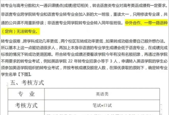 天津外国语大学可以转专业吗